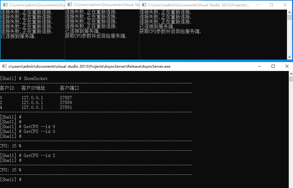 C++ ASIO 实现异步套接字管理