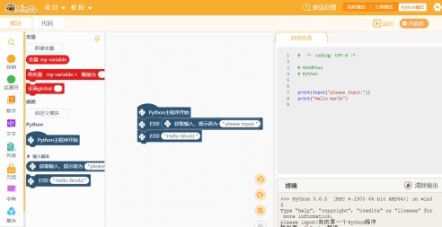 如何在 mind+ 中编写 python 程序