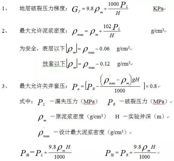 Api与密度转换公式 钻井常用单位换算及计算公式 波多斯基的博客 Csdn博客