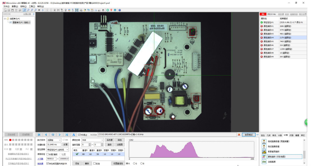 pcb板led正负极图形pcb板元器件视觉检测pcb板插件检测