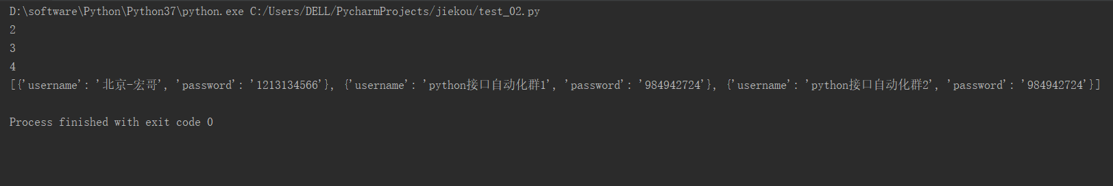 python接口自动化（三十七）-封装与调用--读取excel 数据（详解）