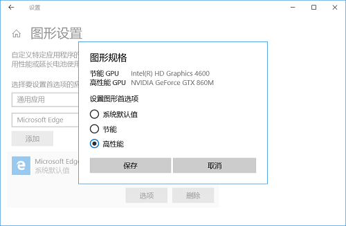 matlab win10 gpu加速,win10的Edge浏览器设置GPU硬件加速，大幅度提升浏览器性能