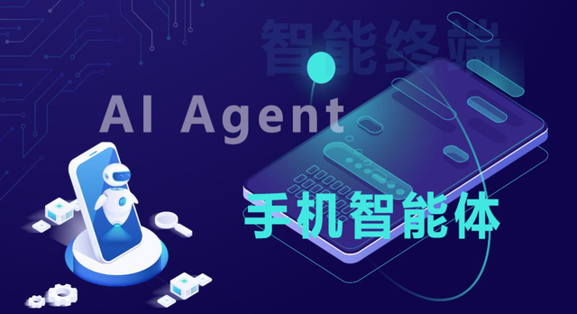 AI Agent涌向<span style='color:red;'>移动</span><span style='color:red;'>终端</span>，手机智能体<span style='color:red;'>开启</span>跨端跨应用业务连接<span style='color:red;'>新</span>场景