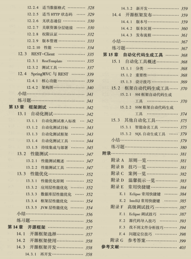 优质高效！阿里新产架构进阶手册，Github已星标71.6k