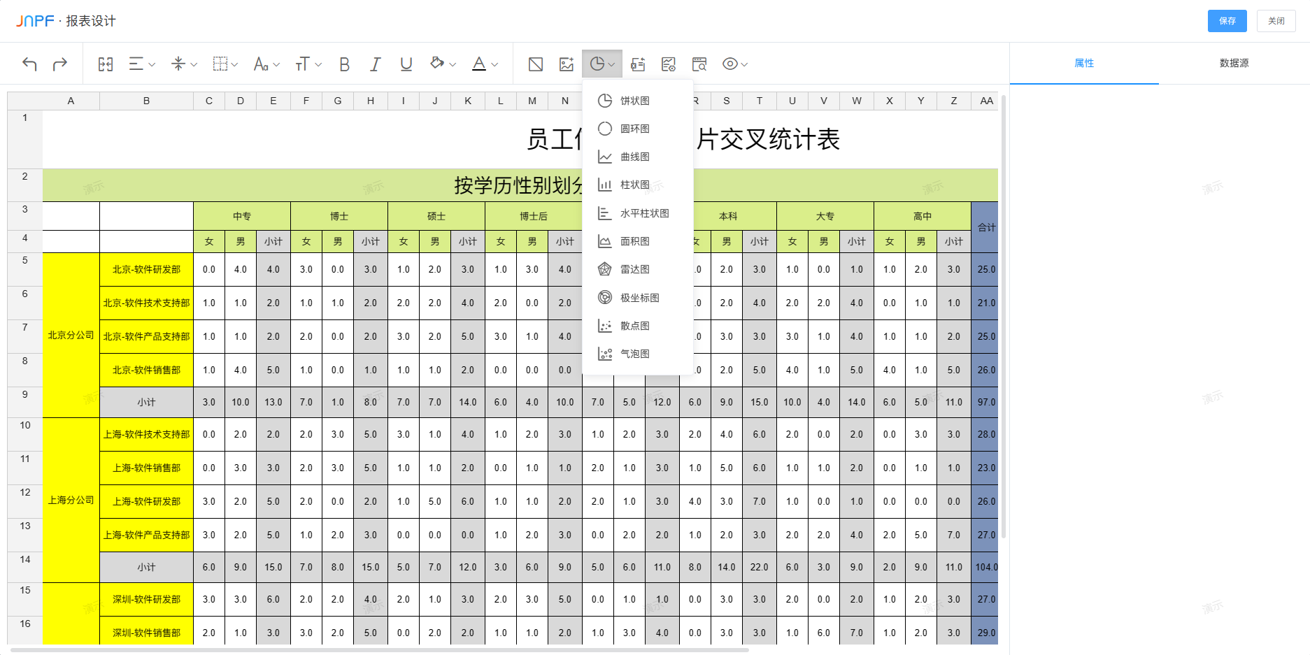 5分钟无需编码完成页面搭建