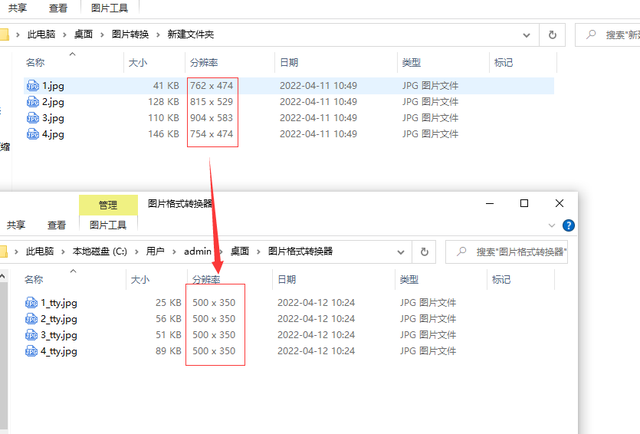 批量修改图片尺寸，不用ps也可以