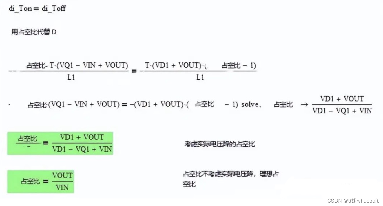 嵌入式分享合集98_热阻_10