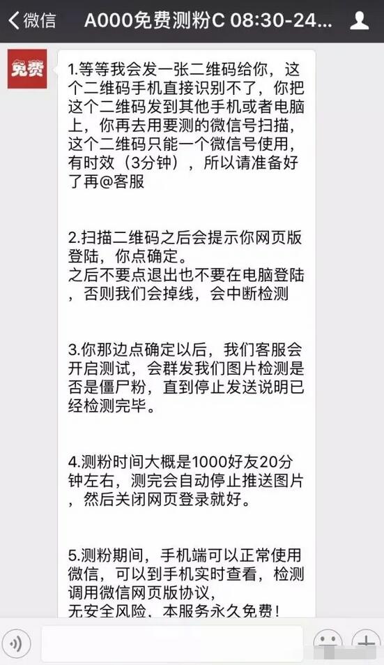 揭秘：免费清理僵尸粉后，却让很多人苦不堪言5274 作者:福缘资源库 帖子ID:87430