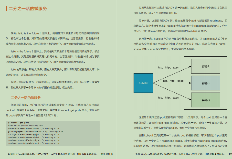正道的光!阿里爆款Jenkins+K8s笔记终于全网开源了