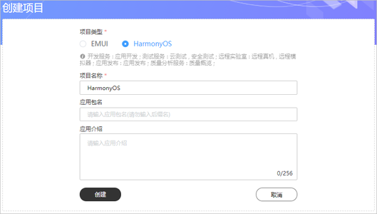 HarmonyOS 鸿蒙开发DevEco Studio OpenHarmony:安全测试