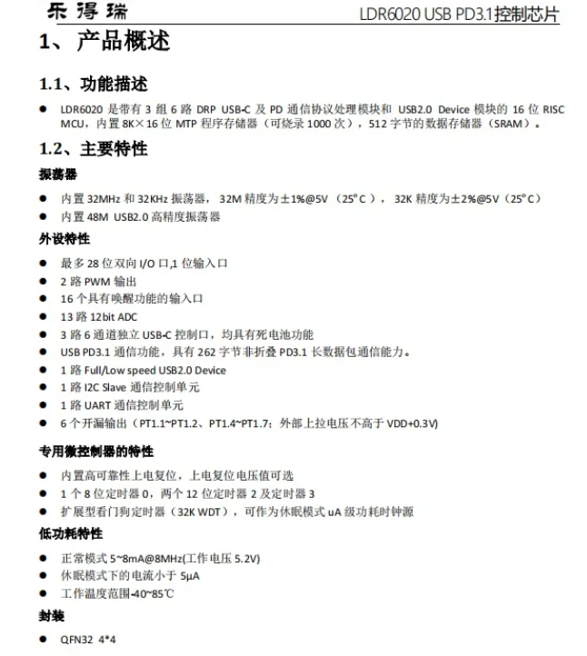 TYPE-C接口桌面显示器：视频与充电的双重革新