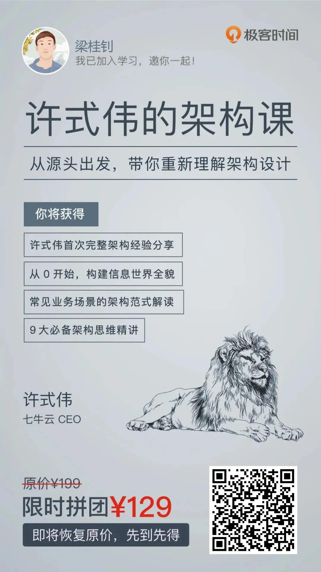 程序员到底牛到什么程度才能成为架构师？