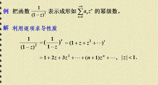 泰勒级数泰勒展开， 麦克劳林级数