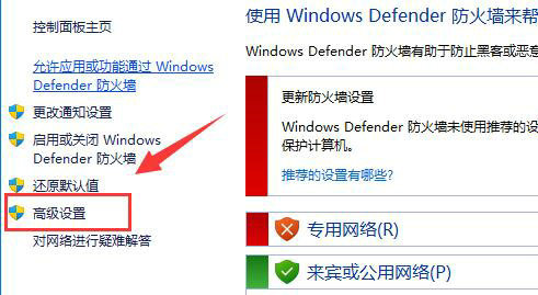 win10怎么禁止软件联网