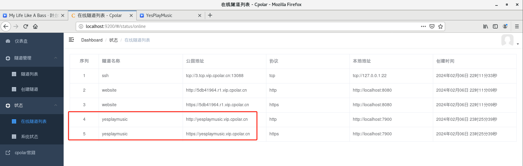 如何使用Docker搭建YesPlayMusic网易云音乐播放器并发布至公网访问,image-20240207152606441,词库加载错误:未能找到文件“C:\Users\Administrator\Desktop\火车头9.8破解版\Configuration\Dict_Stopwords.txt”。,服务,服务器,云服务器,第13张