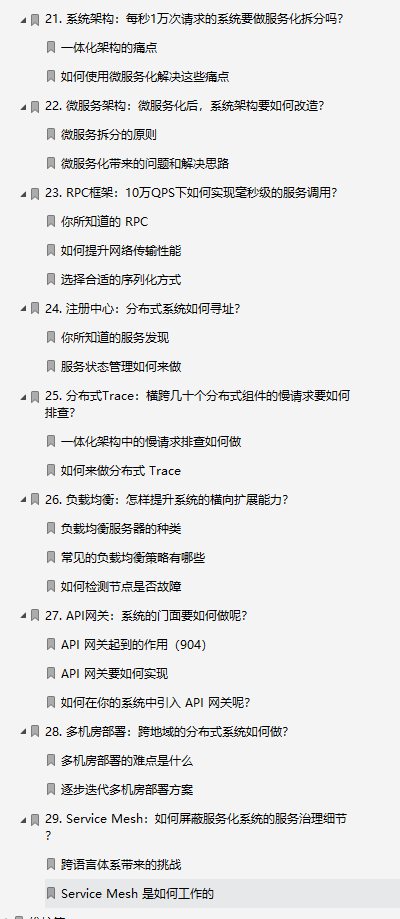 2021版阿里Java亿级并发设计手册：基础+数据库+缓存+消息队列+分布式+维护+实战