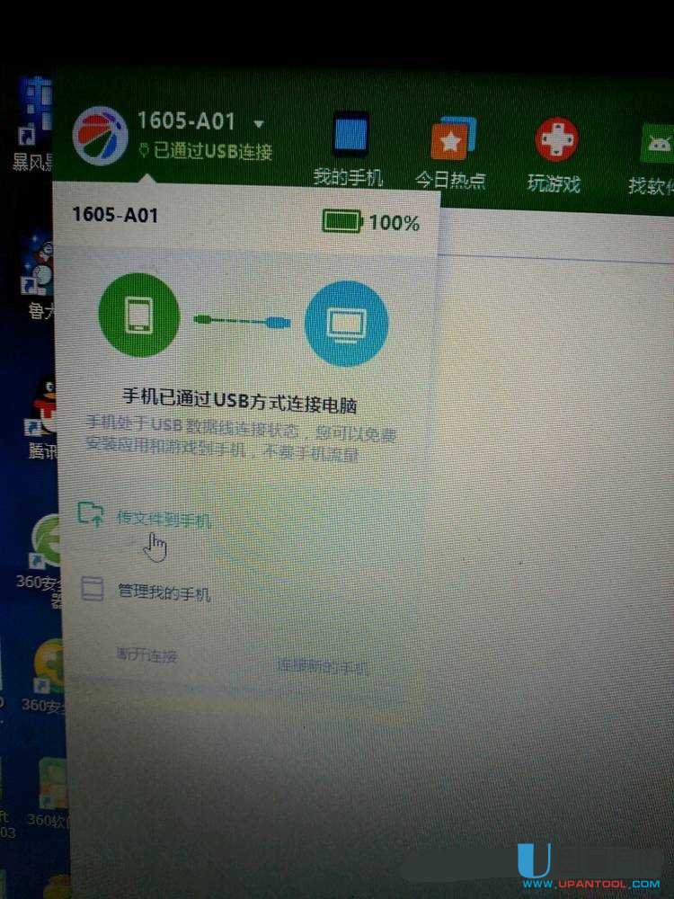 手机usb计算机无法连接,手机usb连不上电脑怎么办实际解决