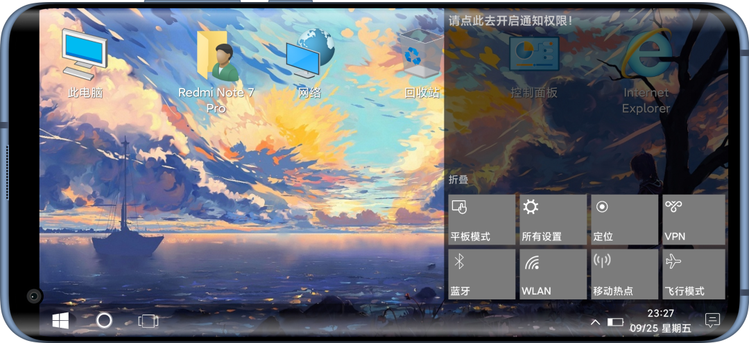 安卓手机变成横屏这下牛bi了自己体会这才是手机上该有的神器