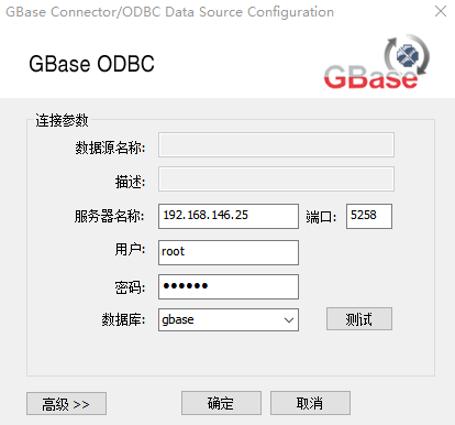 GBASE南大通用GBase 8a ODBC 配置SSL