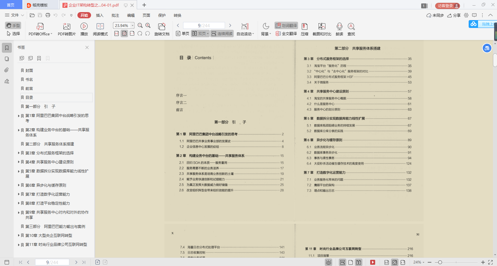 java环境变量怎么配置，详解系列文章