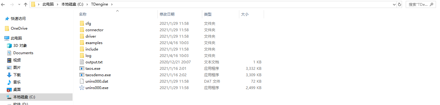 Thingsboard集成TDengine说明文档