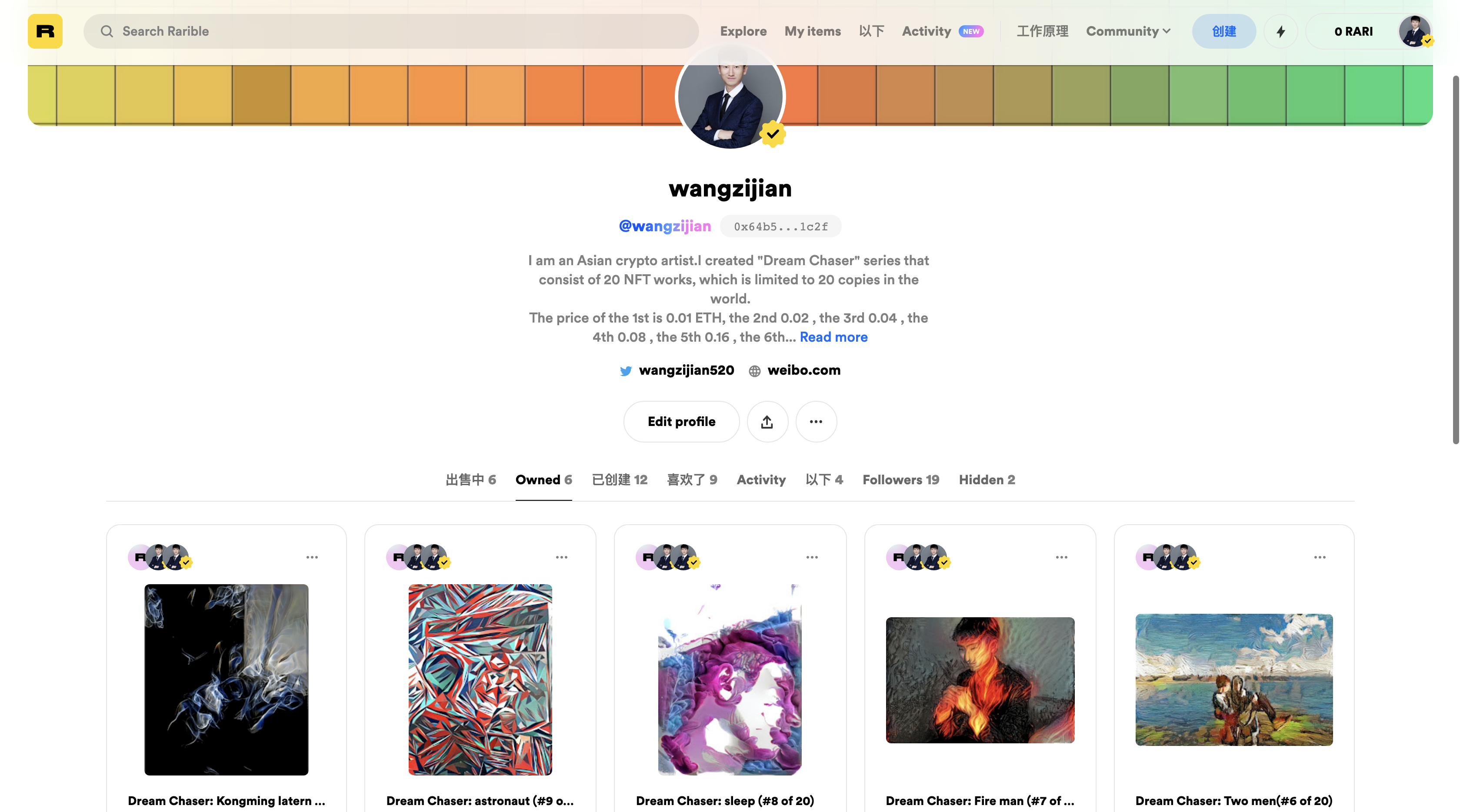 王子健荣获全球顶级NFT平台Rarible认证艺术家