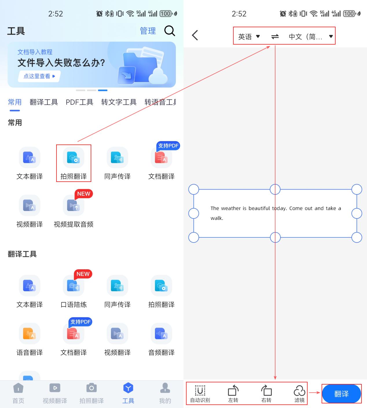 高效解决跨境电商翻译难题的利器分享