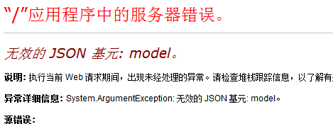 再谈Jquery Ajax方法传递到action_MVC_11