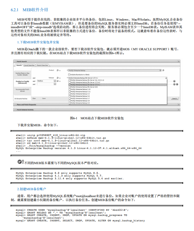 腾讯T14大佬开源的“Oracle与MySQL实战手册”看完被彻底惊艳了