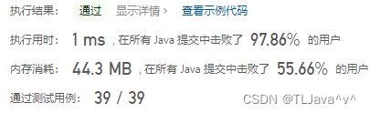 相交链表-力扣160-java