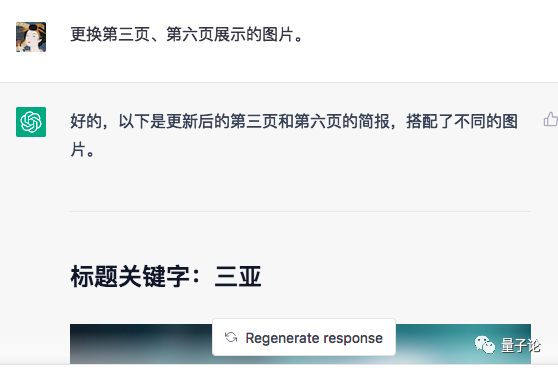 ChatGPT可以出图片了！独家技巧披露：巧用ChatGPT 批量生成图文并茂的画报