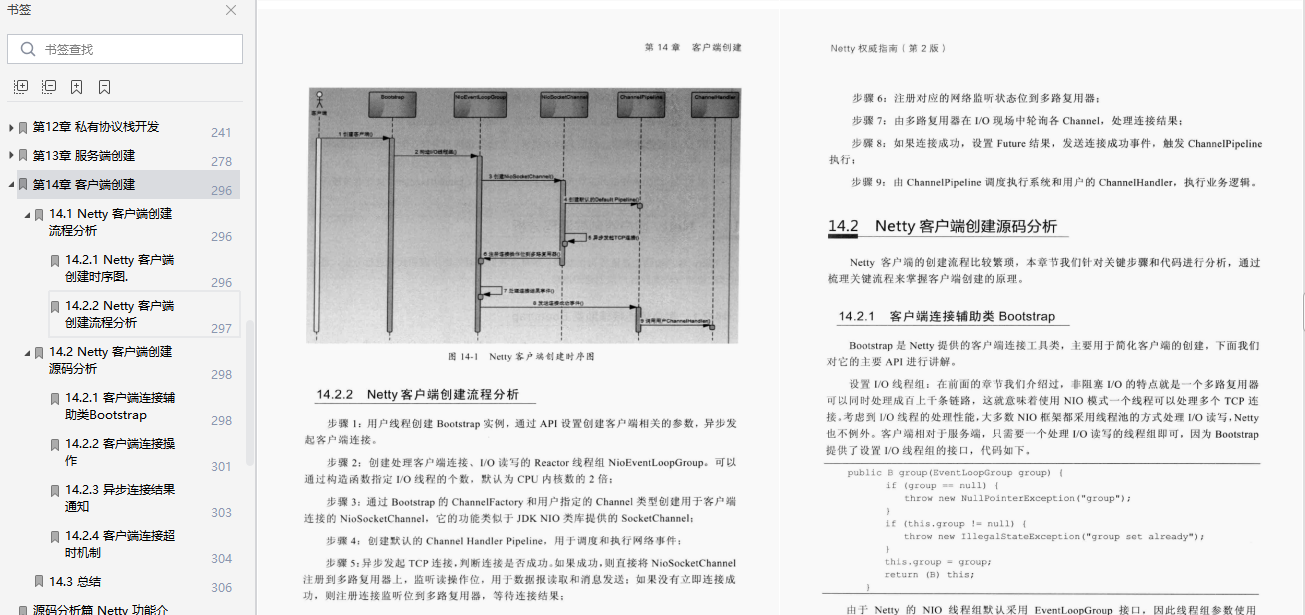 The web application is in charge!  Alibaba senior engineer hand-written Netty Crash Manual, take you to actual combat