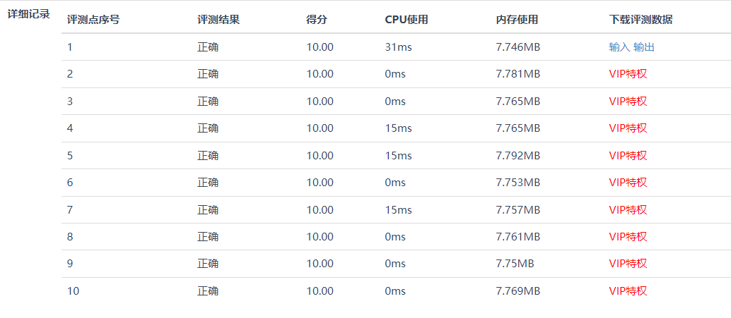 第十二届蓝桥杯 杨辉三角形 Python题解 满分
