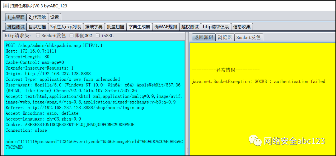 第12篇：给任意java程序挂Socks5代理方法_java socks5CSDN博客