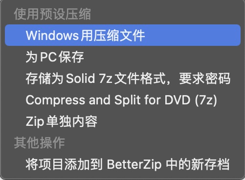 使用归档实用工具怎么打不开 mac上好用的解压软件 归档实用工具打不开怎么回事 mac 归档实用工具 苹果电脑好用的压缩软件有哪些