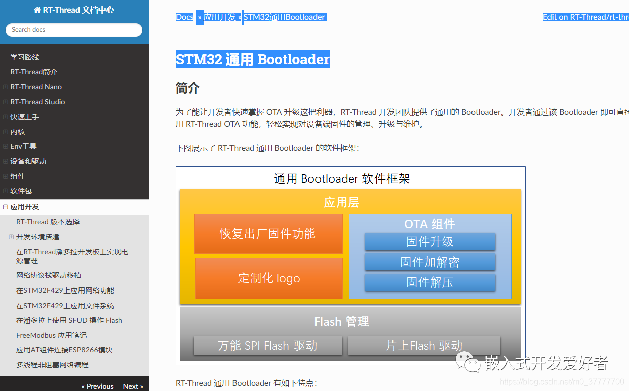 u-boot和bootloader到底有什么区别