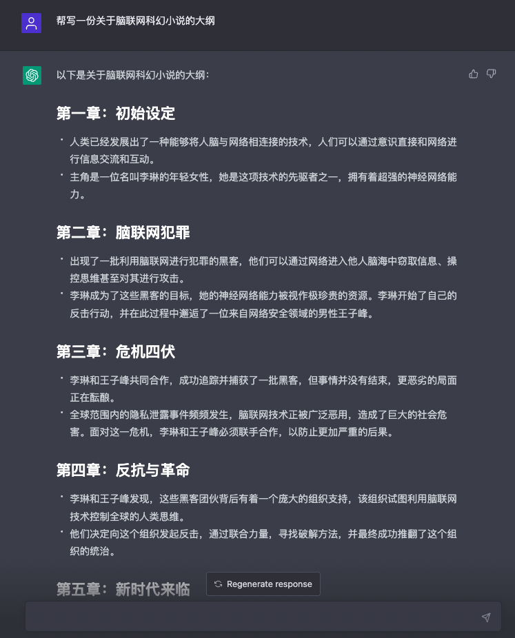 ChatGPT结合Xmind生成思维导图