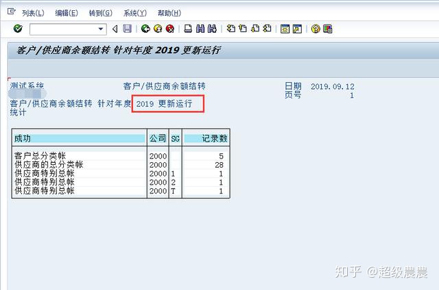 金蝶结账时显示系统错误h80004005_财务软件使用水平的高低可以决定你