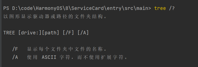 windows cmd 查看文件目录树