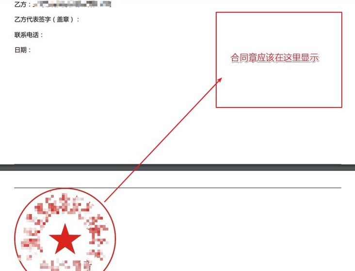 php使用tcpdf，通过html生成的pdf文件，合同章（图片）错位？需要怎么解决