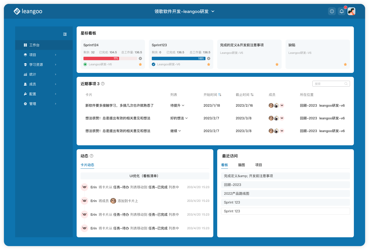 Leangoo领歌免费Scrum管理工具中如何看到关于自己的所有任务？