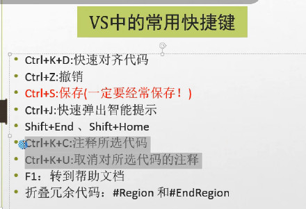 C#编程-15：基本概念复习