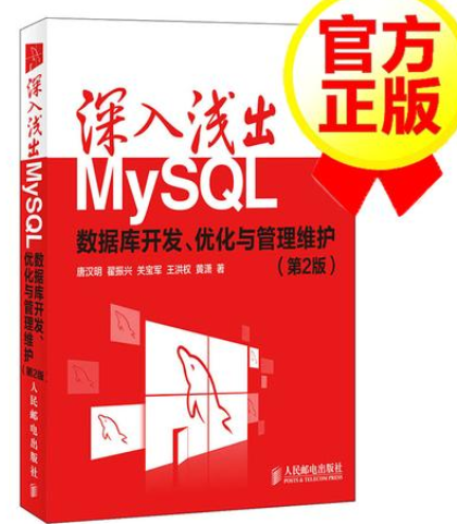 MySQL：零基础学数据库要看哪些书？从入门到精通全书籍推荐！