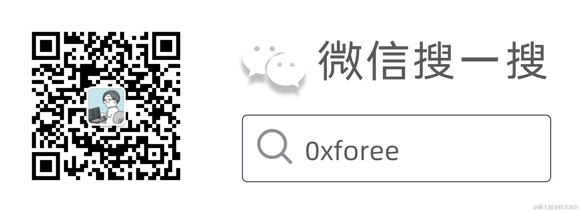 wechat_follow.png