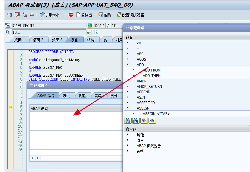 SAP业务顾问必备的技术能力_sap Se80-CSDN博客