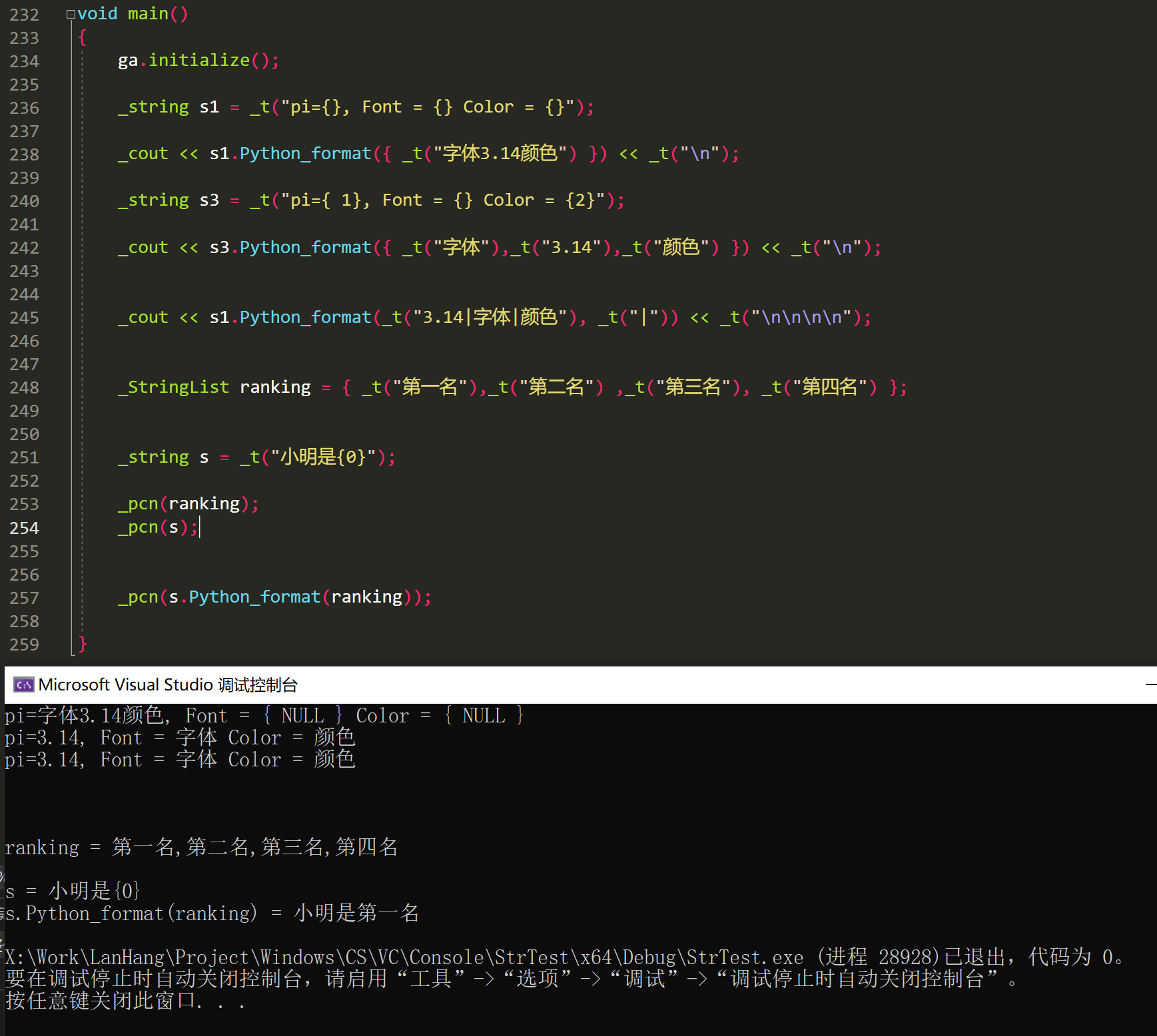 C++ 实现类似Python中format函数-CSDN博客