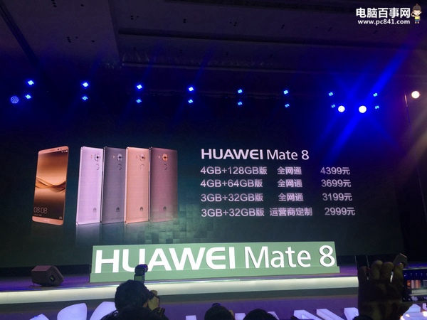 mate8 android版本区别,华为Mate8有几个版本 华为Mate8各版本区别