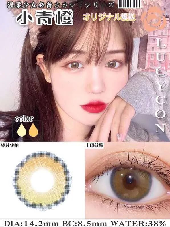 美瞳度数都是多少度,美瞳度数和隐形眼镜度数一样吗