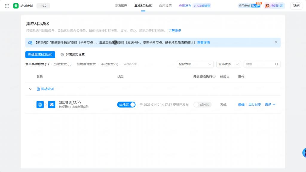 2024年国内外主流低代码平台可视化开发能力评测