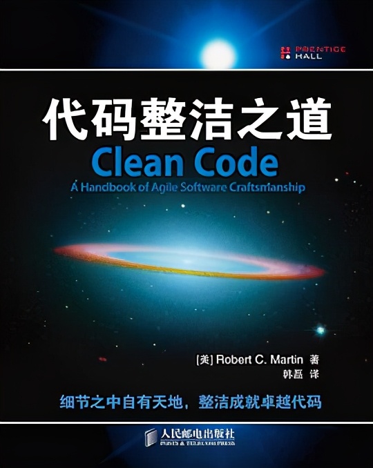 豆瓣评分8.6！这本《代码整洁之道》到底牛在哪里？重点都在这了